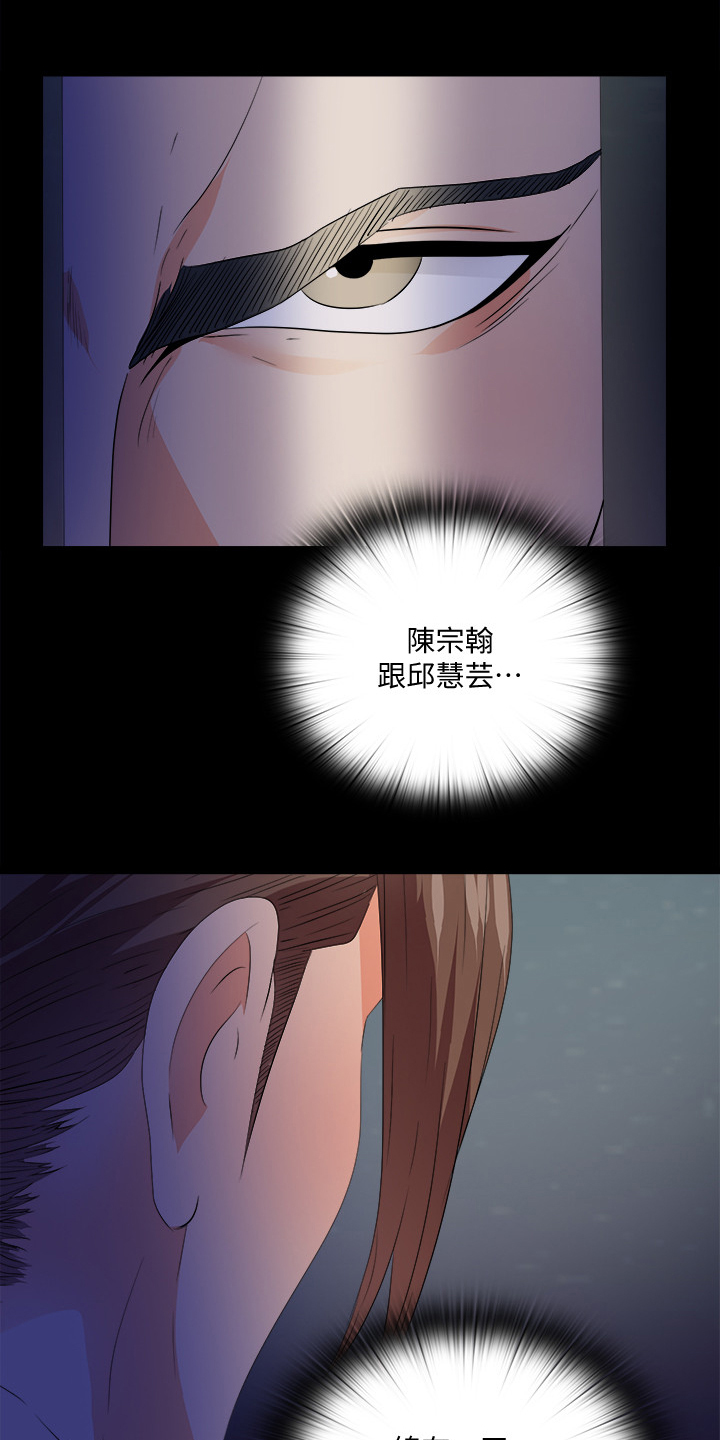 《落魄师父》漫画最新章节第86章就因为这个？免费下拉式在线观看章节第【10】张图片