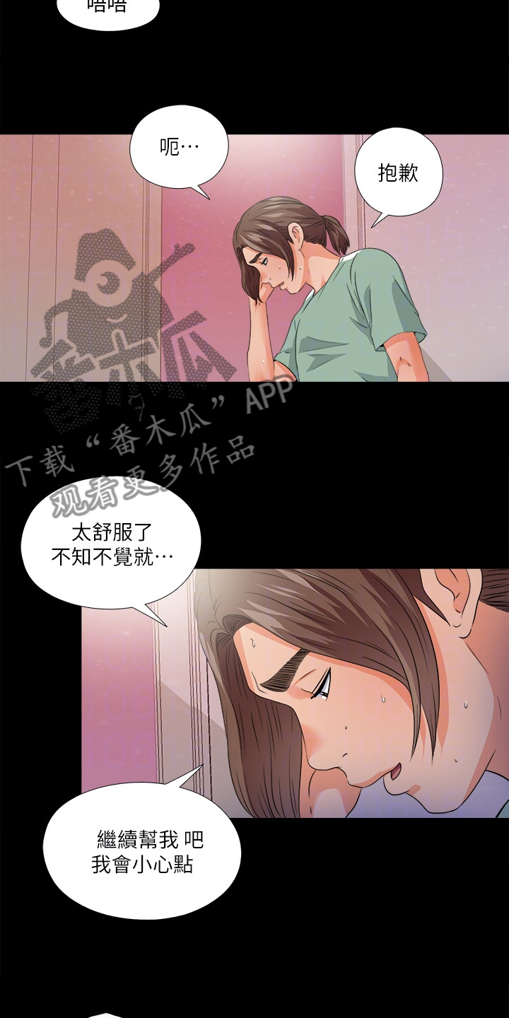 《落魄师父》漫画最新章节第86章就因为这个？免费下拉式在线观看章节第【23】张图片