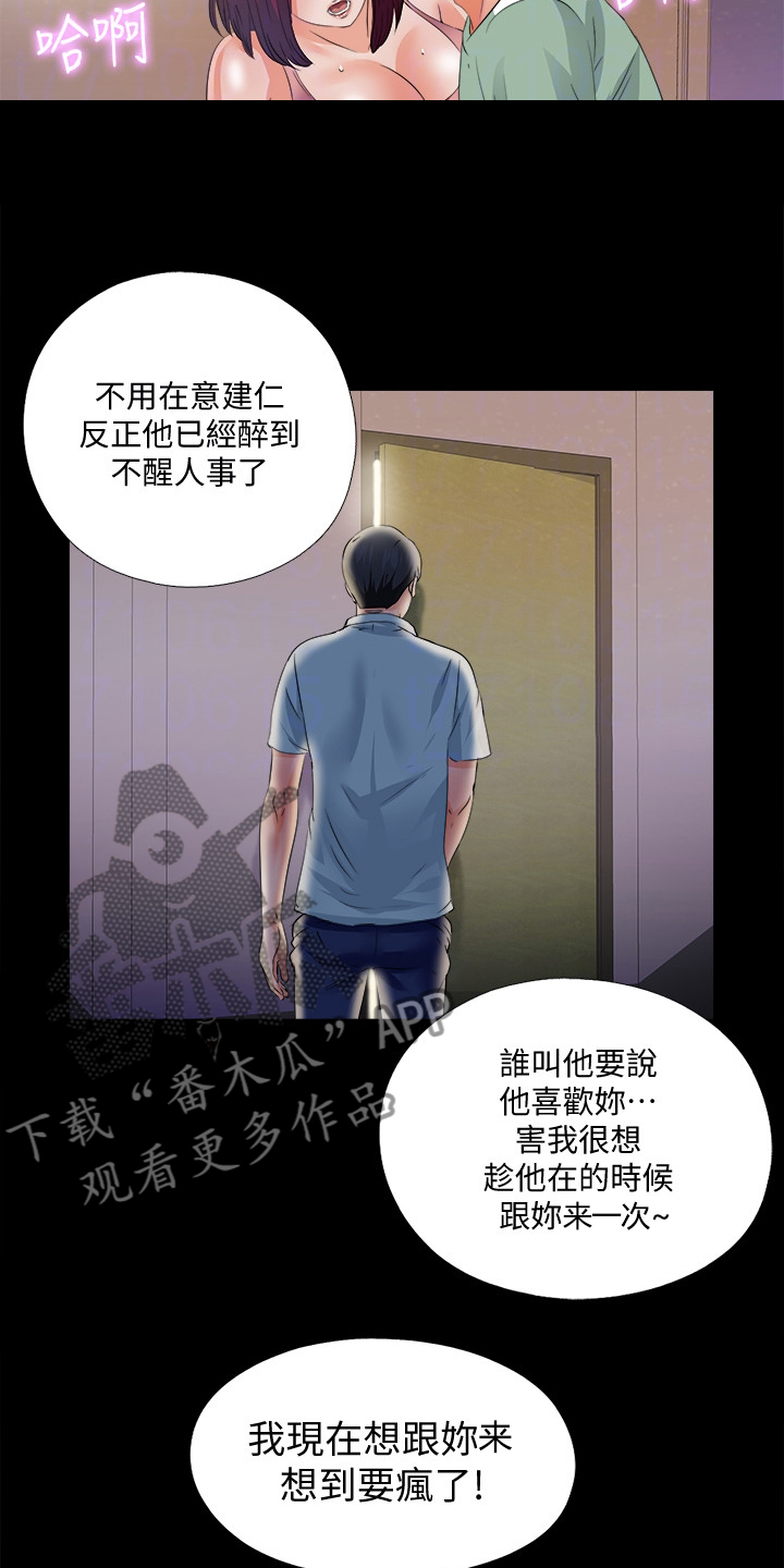 《落魄师父》漫画最新章节第86章就因为这个？免费下拉式在线观看章节第【17】张图片