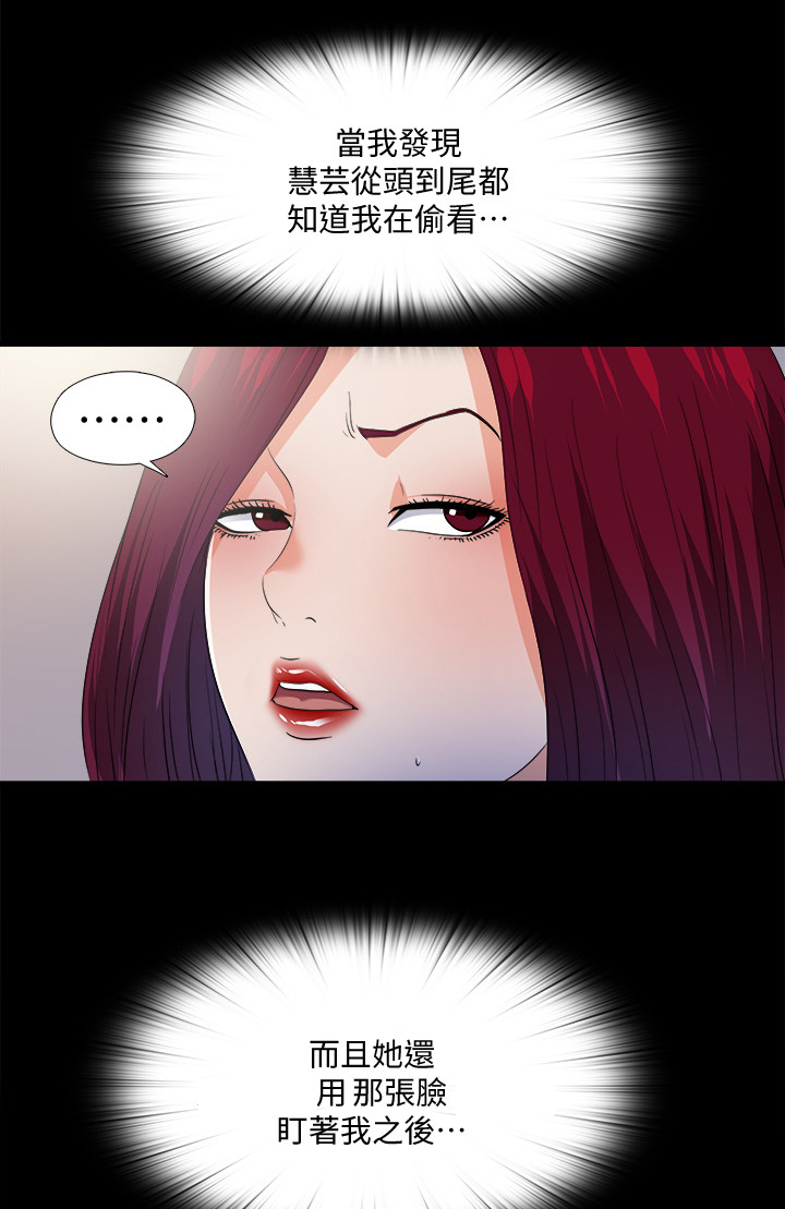 《落魄师父》漫画最新章节第86章就因为这个？免费下拉式在线观看章节第【12】张图片