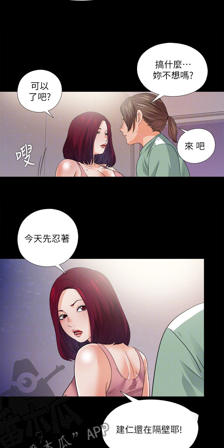 《落魄师父》漫画最新章节第86章就因为这个？免费下拉式在线观看章节第【20】张图片