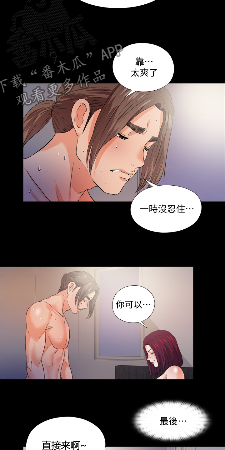 《落魄师父》漫画最新章节第86章就因为这个？免费下拉式在线观看章节第【14】张图片