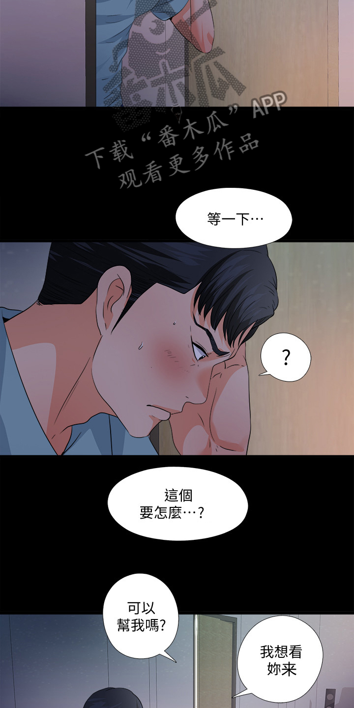 《落魄师父》漫画最新章节第85章醉酒那天起免费下拉式在线观看章节第【6】张图片