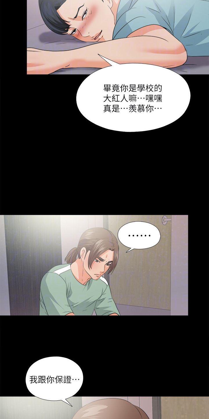 《落魄师父》漫画最新章节第85章醉酒那天起免费下拉式在线观看章节第【11】张图片