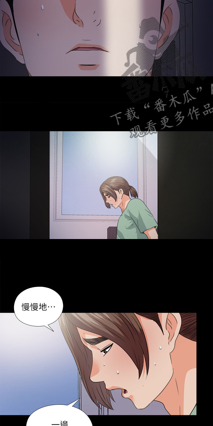 《落魄师父》漫画最新章节第85章醉酒那天起免费下拉式在线观看章节第【4】张图片