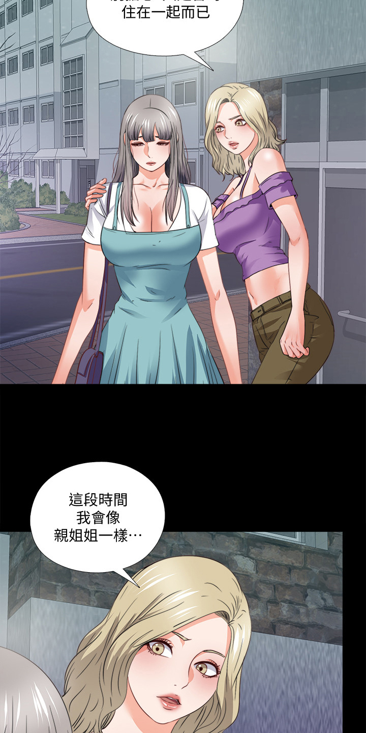 《落魄师父》漫画最新章节第83章来的真快啊免费下拉式在线观看章节第【9】张图片