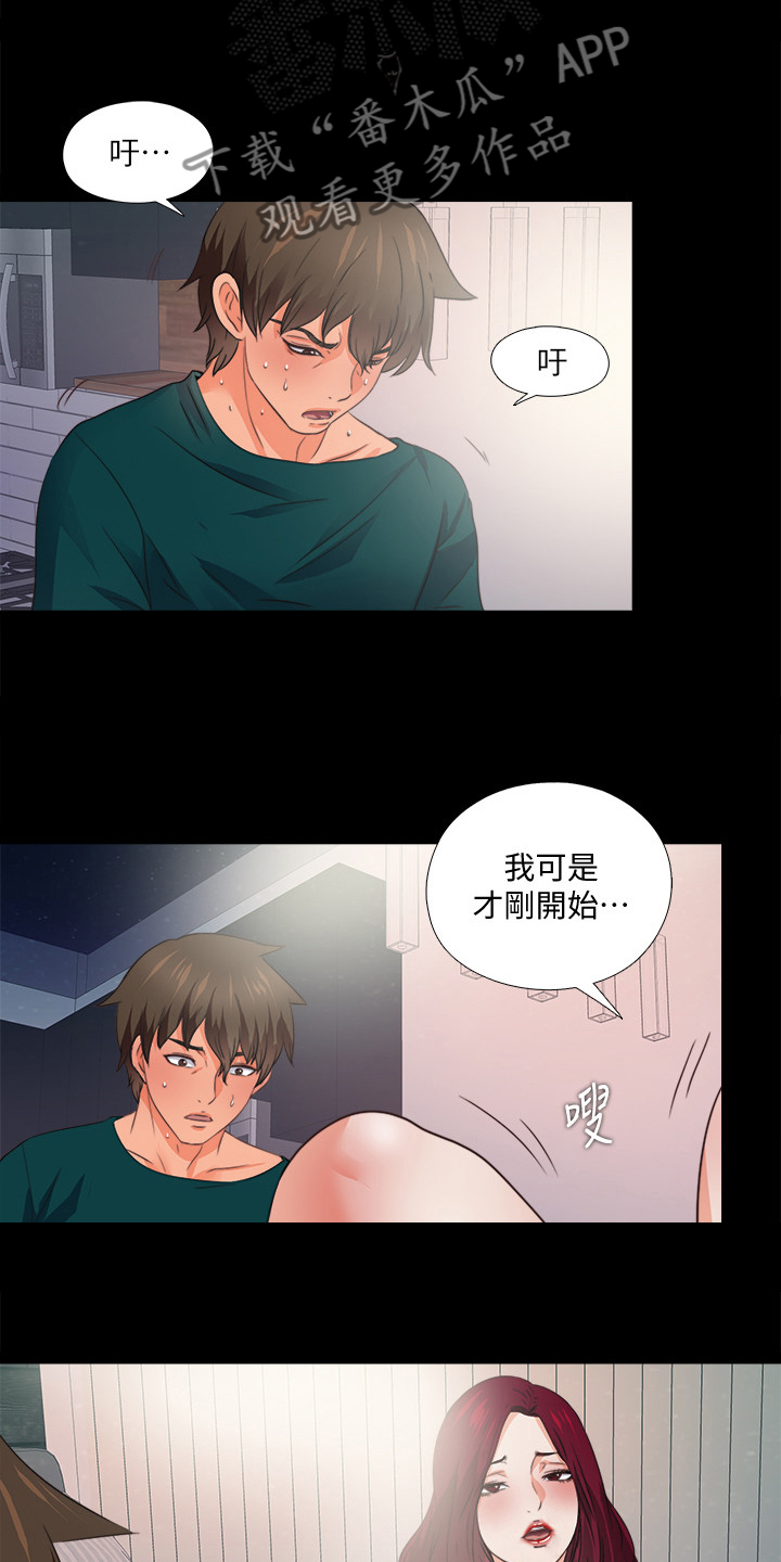 《落魄师父》漫画最新章节第83章来的真快啊免费下拉式在线观看章节第【15】张图片