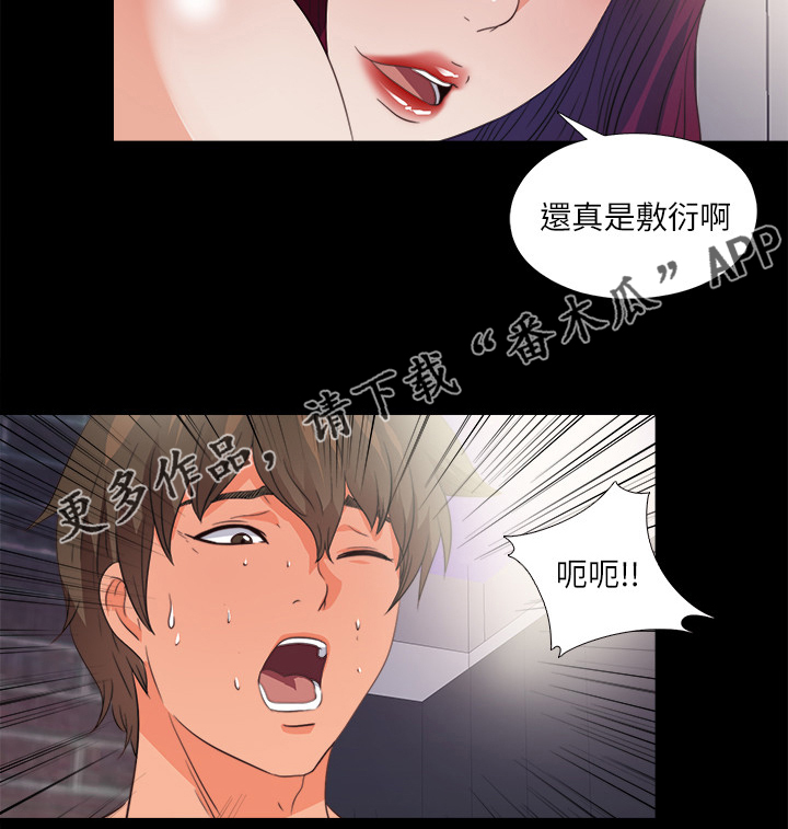 《落魄师父》漫画最新章节第82章去她家住免费下拉式在线观看章节第【1】张图片