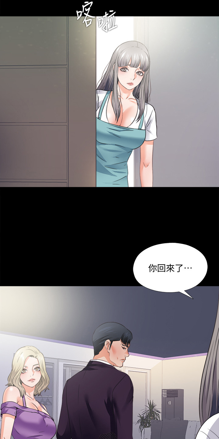 《落魄师父》漫画最新章节第82章去她家住免费下拉式在线观看章节第【11】张图片