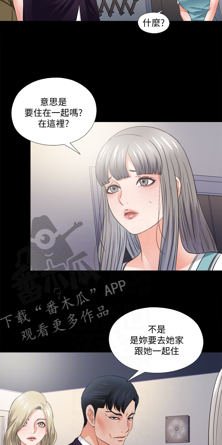 《落魄师父》漫画最新章节第82章去她家住免费下拉式在线观看章节第【8】张图片