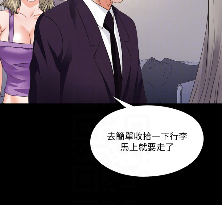 《落魄师父》漫画最新章节第82章去她家住免费下拉式在线观看章节第【7】张图片