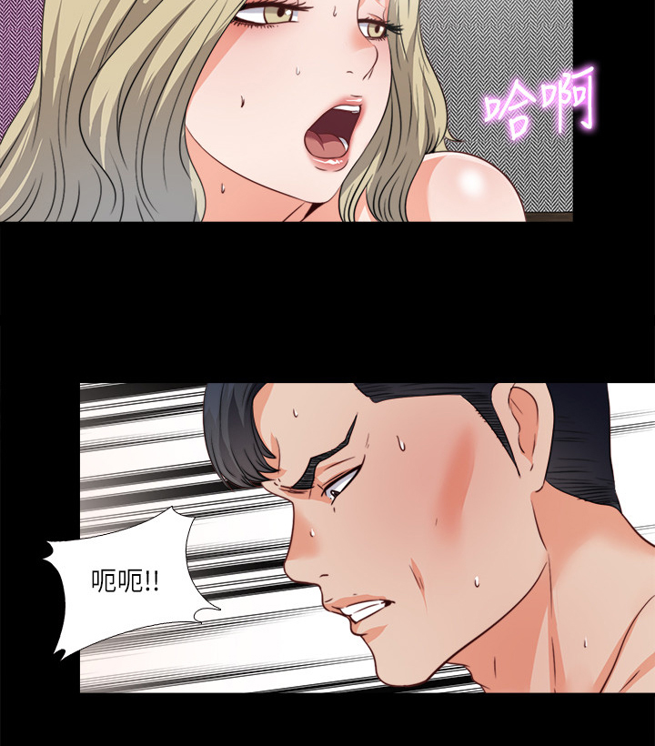 《落魄师父》漫画最新章节第78章你能负责？免费下拉式在线观看章节第【4】张图片