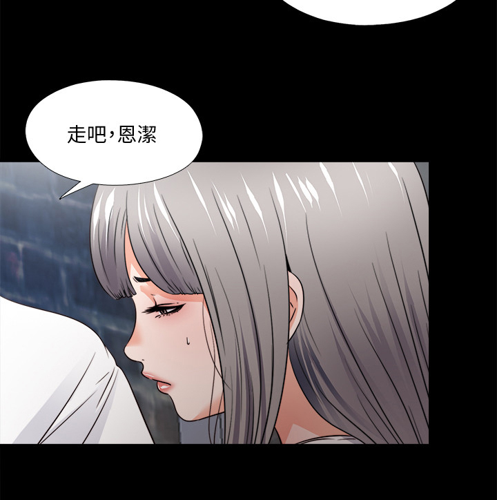 《落魄师父》漫画最新章节第78章你能负责？免费下拉式在线观看章节第【7】张图片