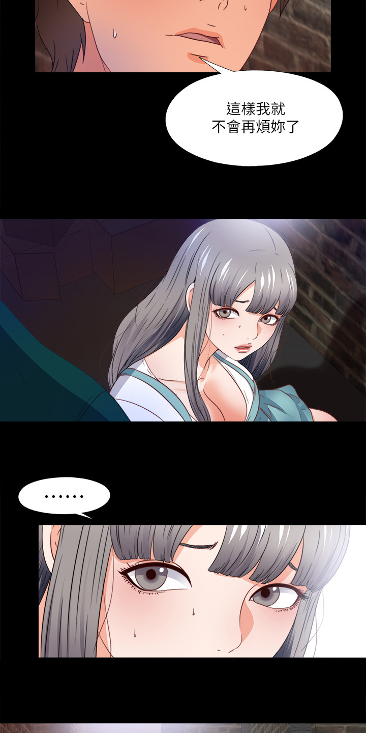 《落魄师父》漫画最新章节第77章看不得幸福免费下拉式在线观看章节第【7】张图片