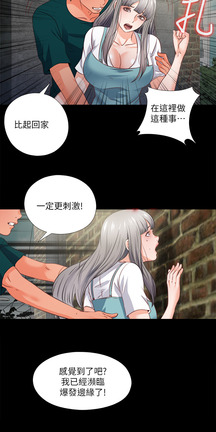 《落魄师父》漫画最新章节第75章我会振作起来免费下拉式在线观看章节第【4】张图片