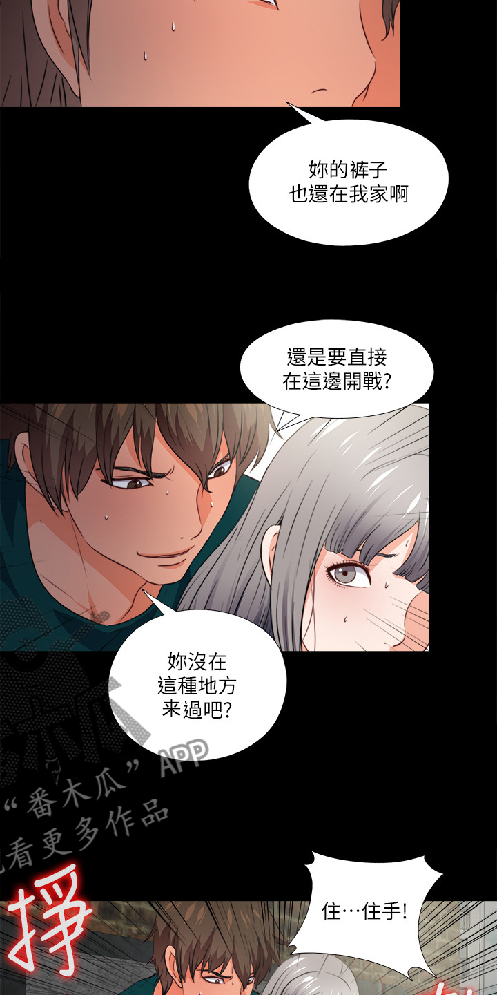 《落魄师父》漫画最新章节第75章我会振作起来免费下拉式在线观看章节第【5】张图片