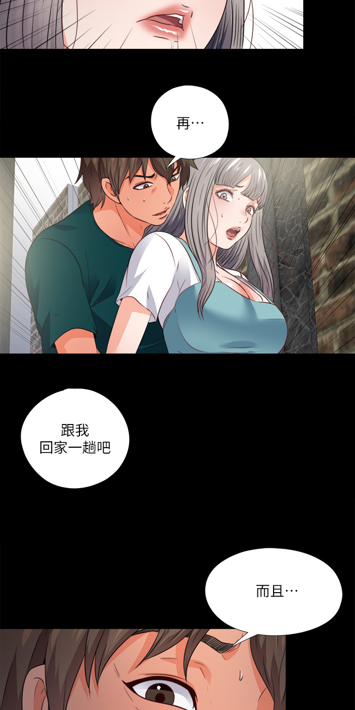 《落魄师父》漫画最新章节第75章我会振作起来免费下拉式在线观看章节第【6】张图片