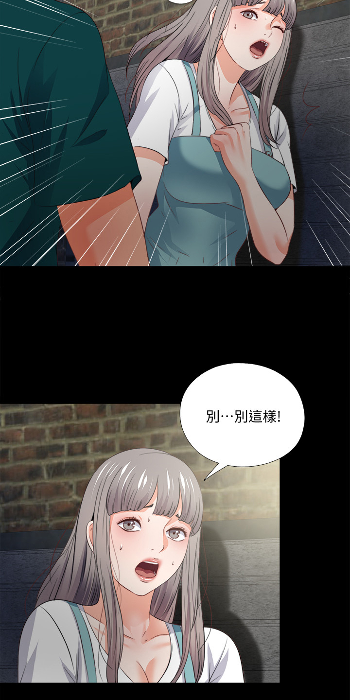 《落魄师父》漫画最新章节第74章先脱身再说免费下拉式在线观看章节第【19】张图片