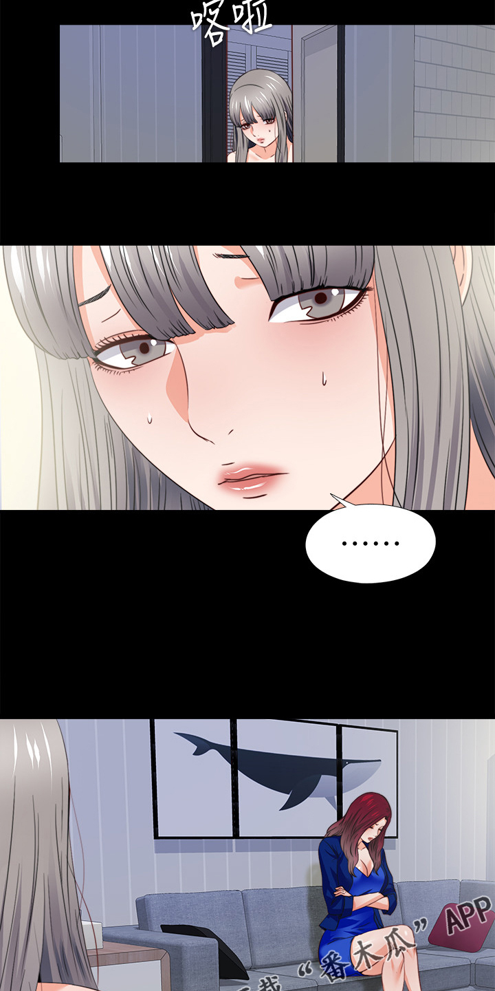 《落魄师父》漫画最新章节第72章还没完免费下拉式在线观看章节第【2】张图片