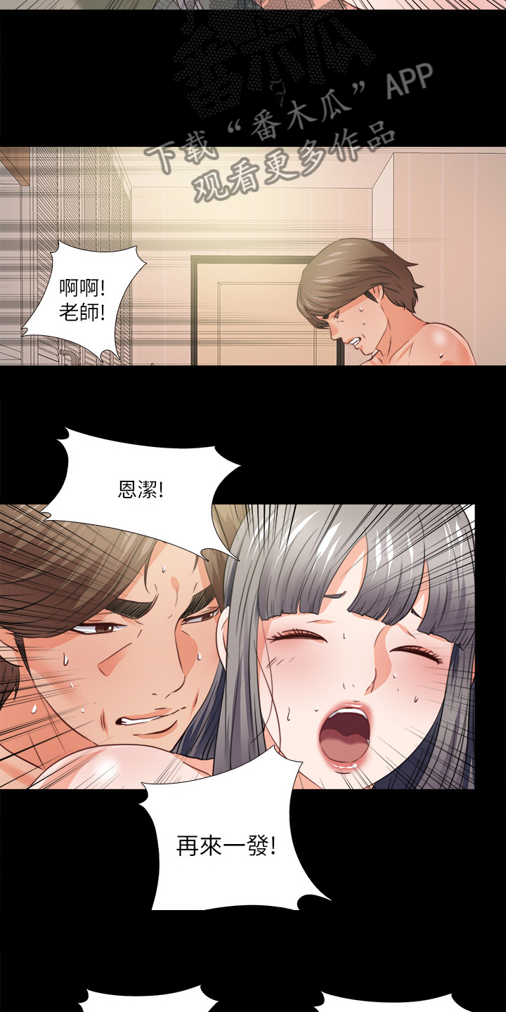 《落魄师父》漫画最新章节第71章多个暗手免费下拉式在线观看章节第【6】张图片