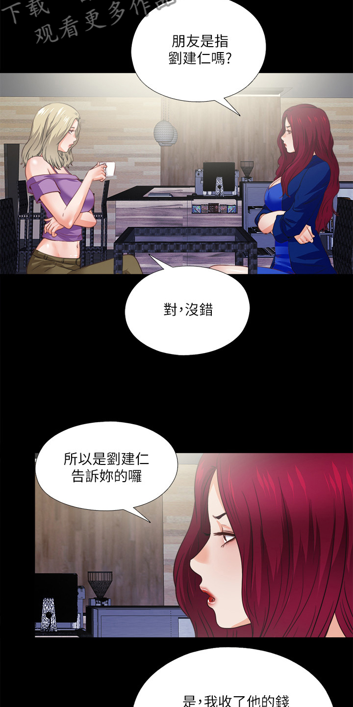 《落魄师父》漫画最新章节第69章不是老师想的吗？免费下拉式在线观看章节第【3】张图片