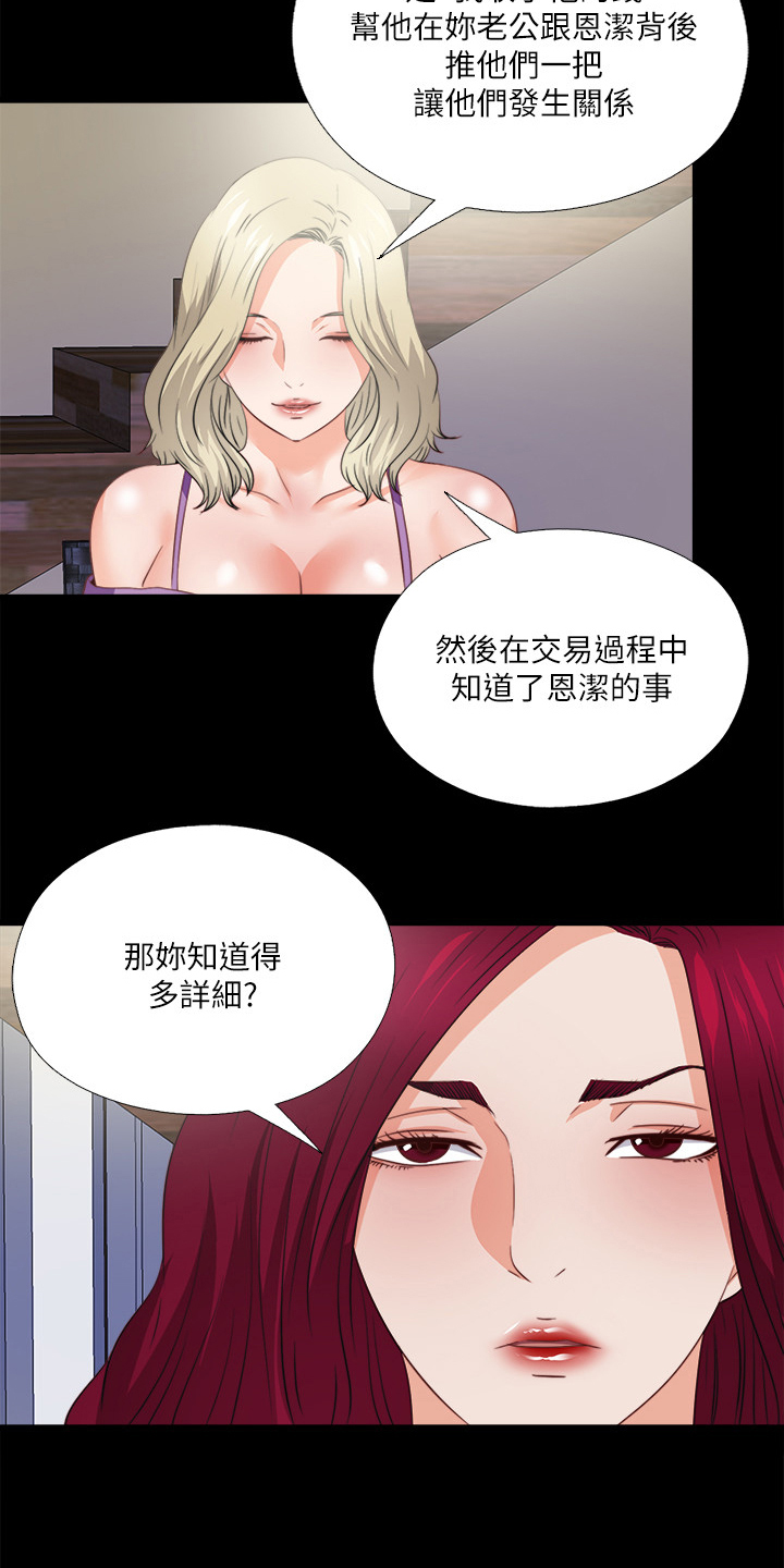 《落魄师父》漫画最新章节第69章不是老师想的吗？免费下拉式在线观看章节第【2】张图片