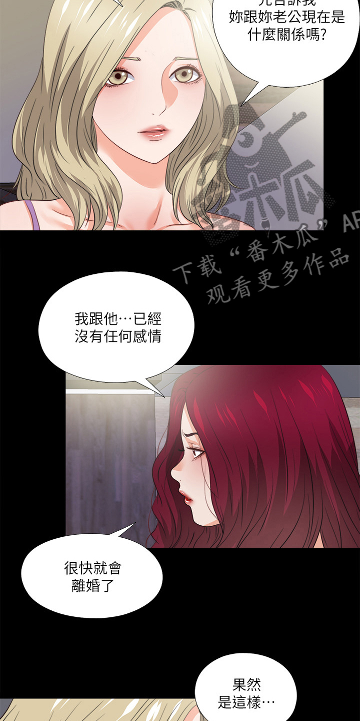 《落魄师父》漫画最新章节第69章不是老师想的吗？免费下拉式在线观看章节第【5】张图片