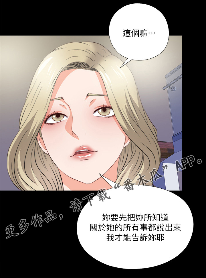 《落魄师父》漫画最新章节第69章不是老师想的吗？免费下拉式在线观看章节第【1】张图片