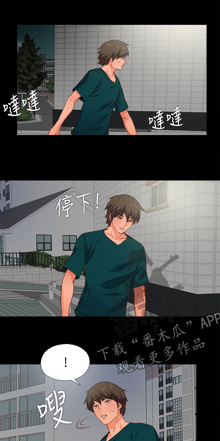 《落魄师父》漫画最新章节第69章不是老师想的吗？免费下拉式在线观看章节第【10】张图片