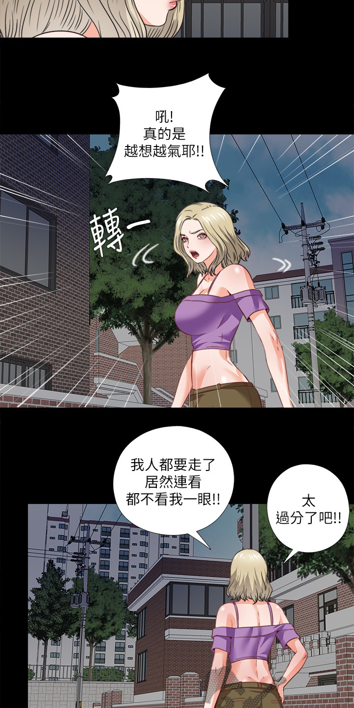 《落魄师父》漫画最新章节第68章跟我谈谈吧免费下拉式在线观看章节第【13】张图片