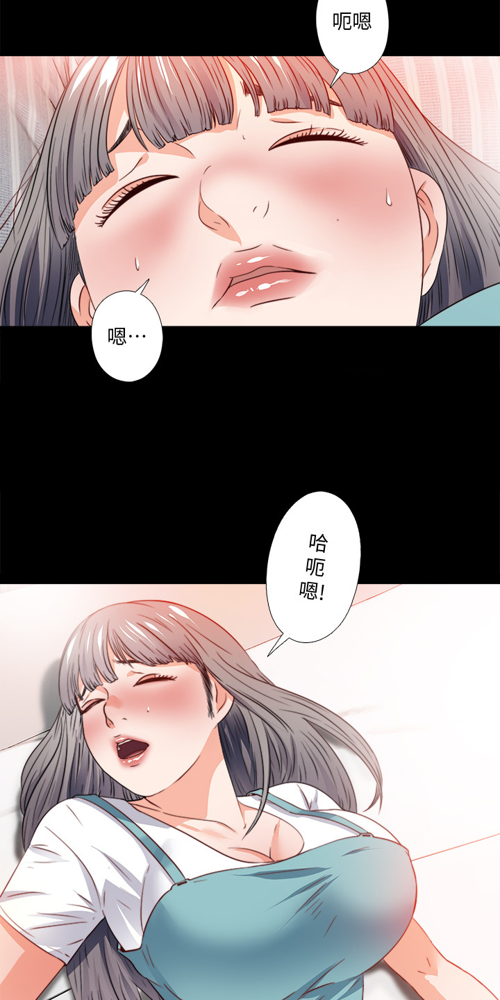 《落魄师父》漫画最新章节第61章你以为她傻嘛免费下拉式在线观看章节第【14】张图片