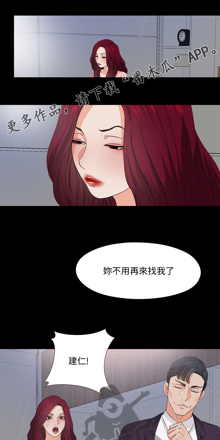 《落魄师父》漫画最新章节第61章你以为她傻嘛免费下拉式在线观看章节第【12】张图片