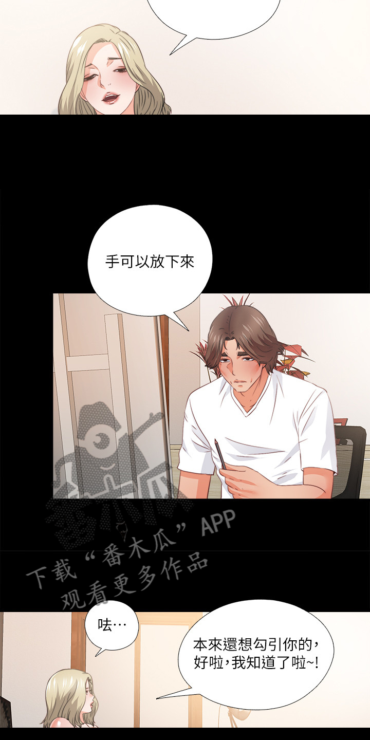 《落魄师父》漫画最新章节第60章别样心思免费下拉式在线观看章节第【10】张图片