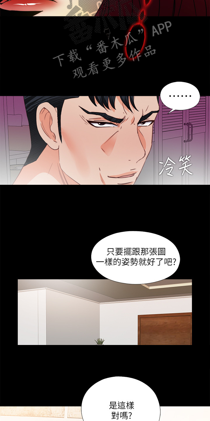 《落魄师父》漫画最新章节第60章别样心思免费下拉式在线观看章节第【11】张图片