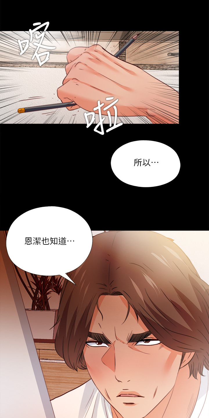 《落魄师父》漫画最新章节第60章别样心思免费下拉式在线观看章节第【6】张图片