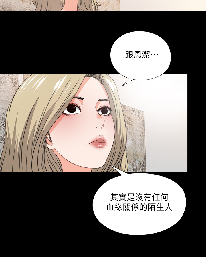 《落魄师父》漫画最新章节第60章别样心思免费下拉式在线观看章节第【7】张图片