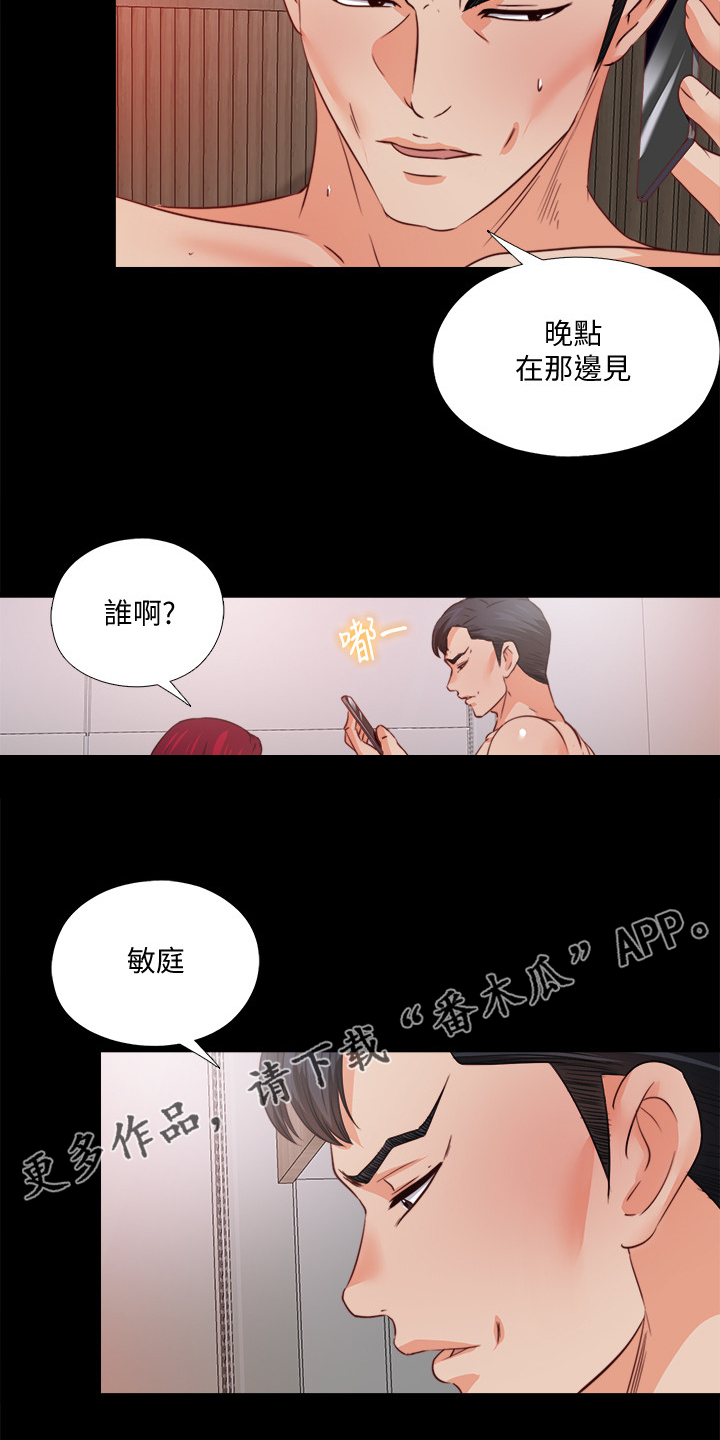 《落魄师父》漫画最新章节第59章喝杯酒吧免费下拉式在线观看章节第【2】张图片