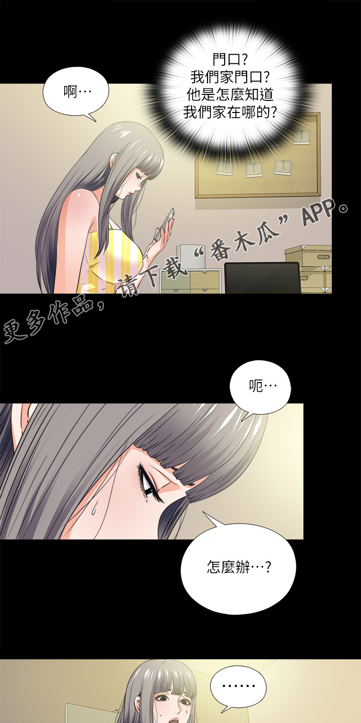 《落魄师父》漫画最新章节第58章泄露的地址免费下拉式在线观看章节第【14】张图片