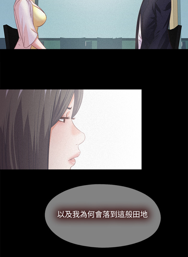 《落魄师父》漫画最新章节第56章隐藏的真相免费下拉式在线观看章节第【11】张图片