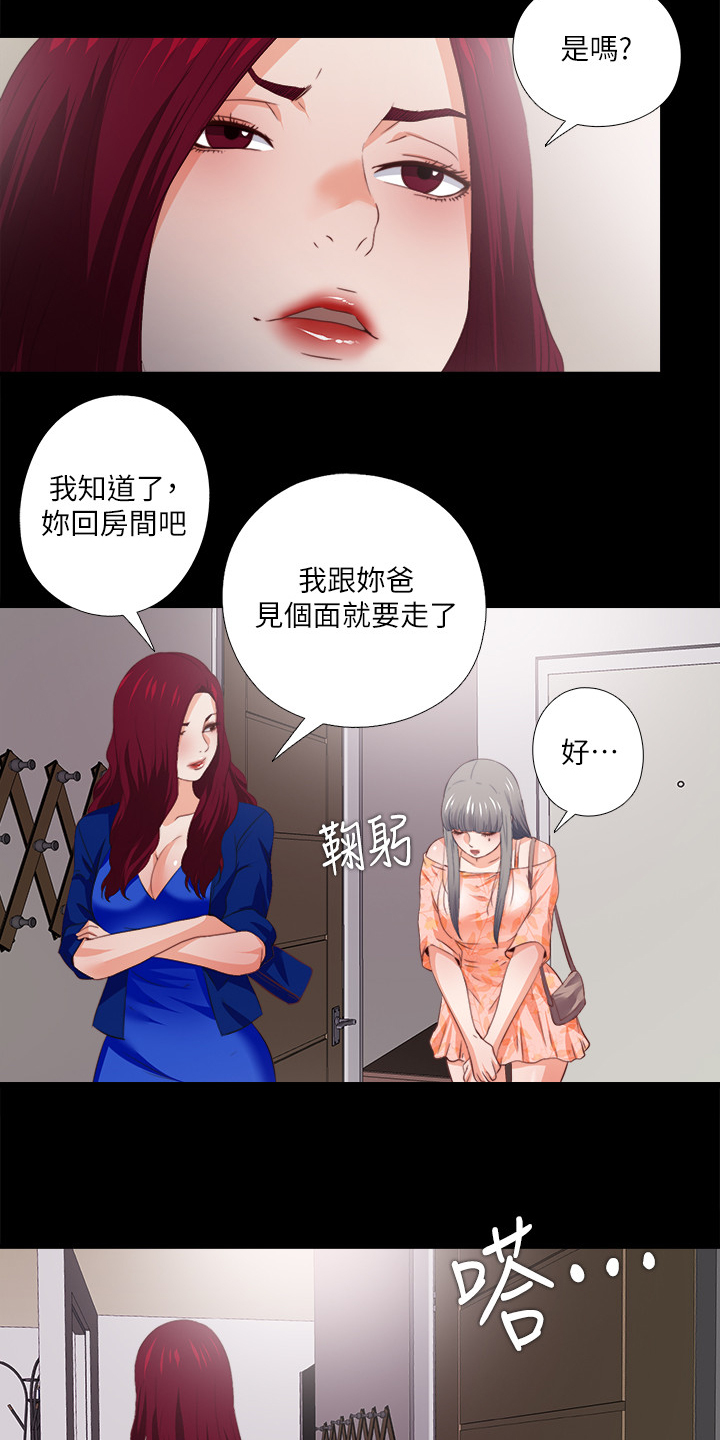 《落魄师父》漫画最新章节第56章隐藏的真相免费下拉式在线观看章节第【6】张图片