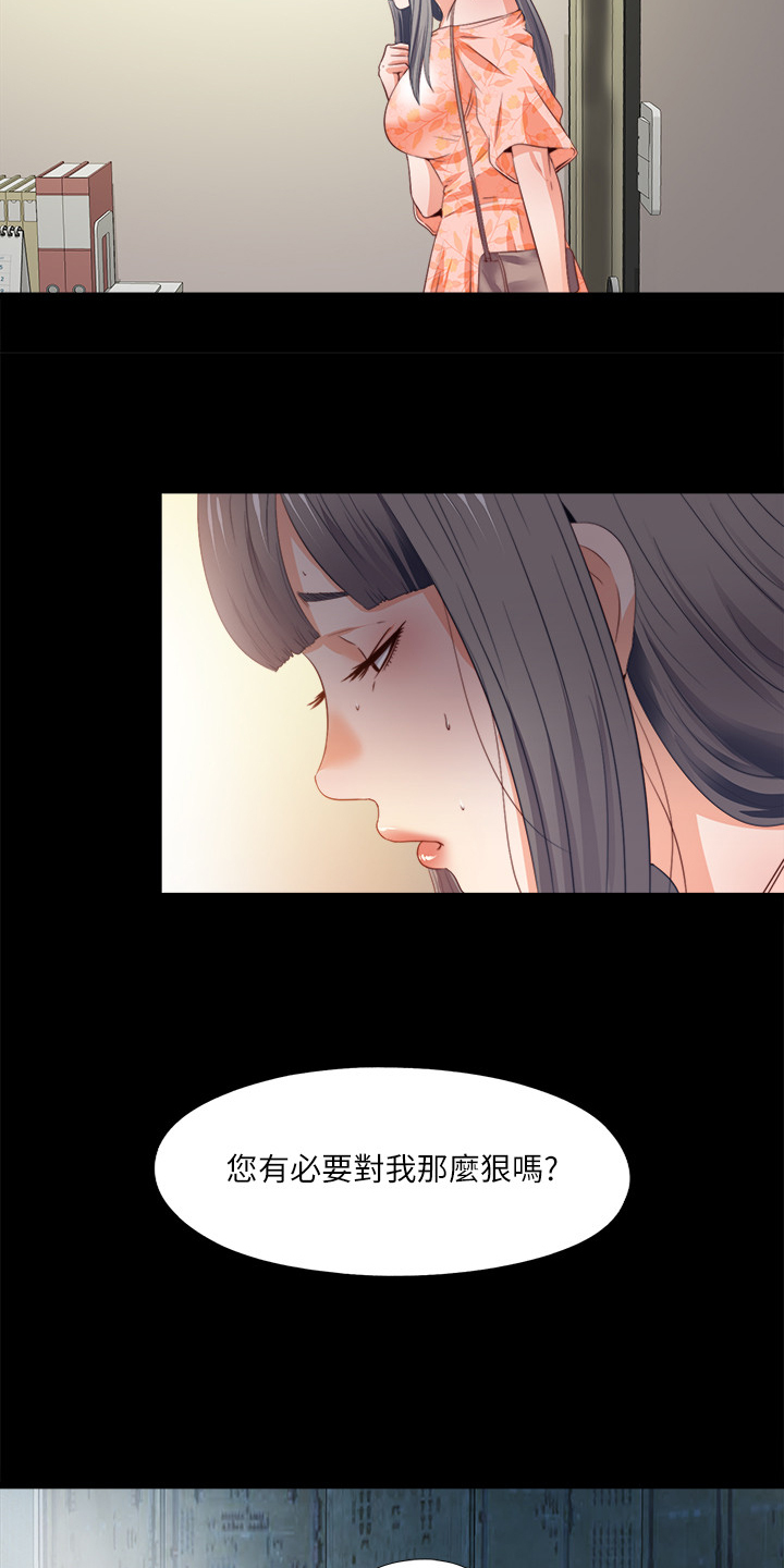 《落魄师父》漫画最新章节第56章隐藏的真相免费下拉式在线观看章节第【4】张图片