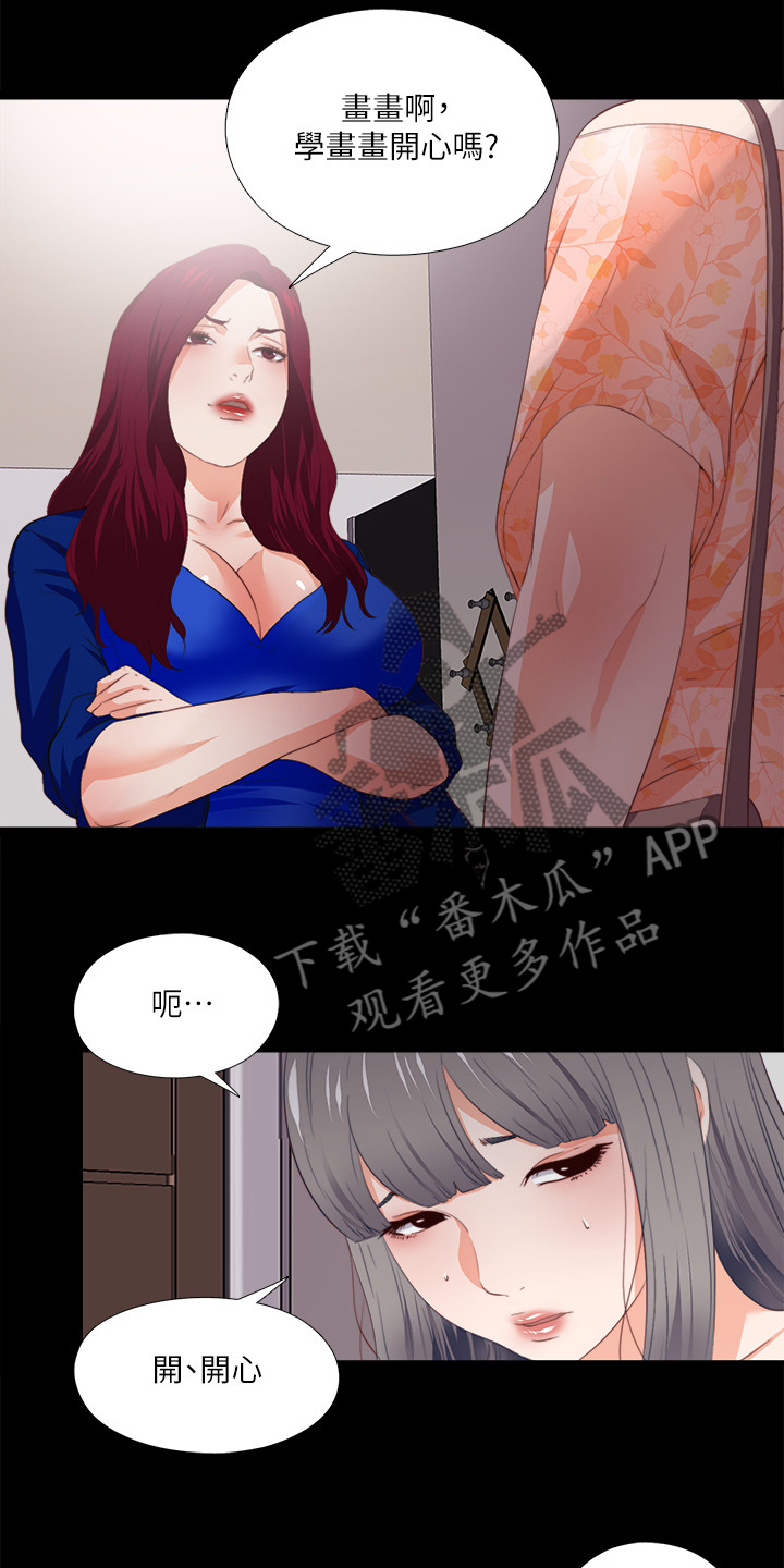 《落魄师父》漫画最新章节第56章隐藏的真相免费下拉式在线观看章节第【7】张图片