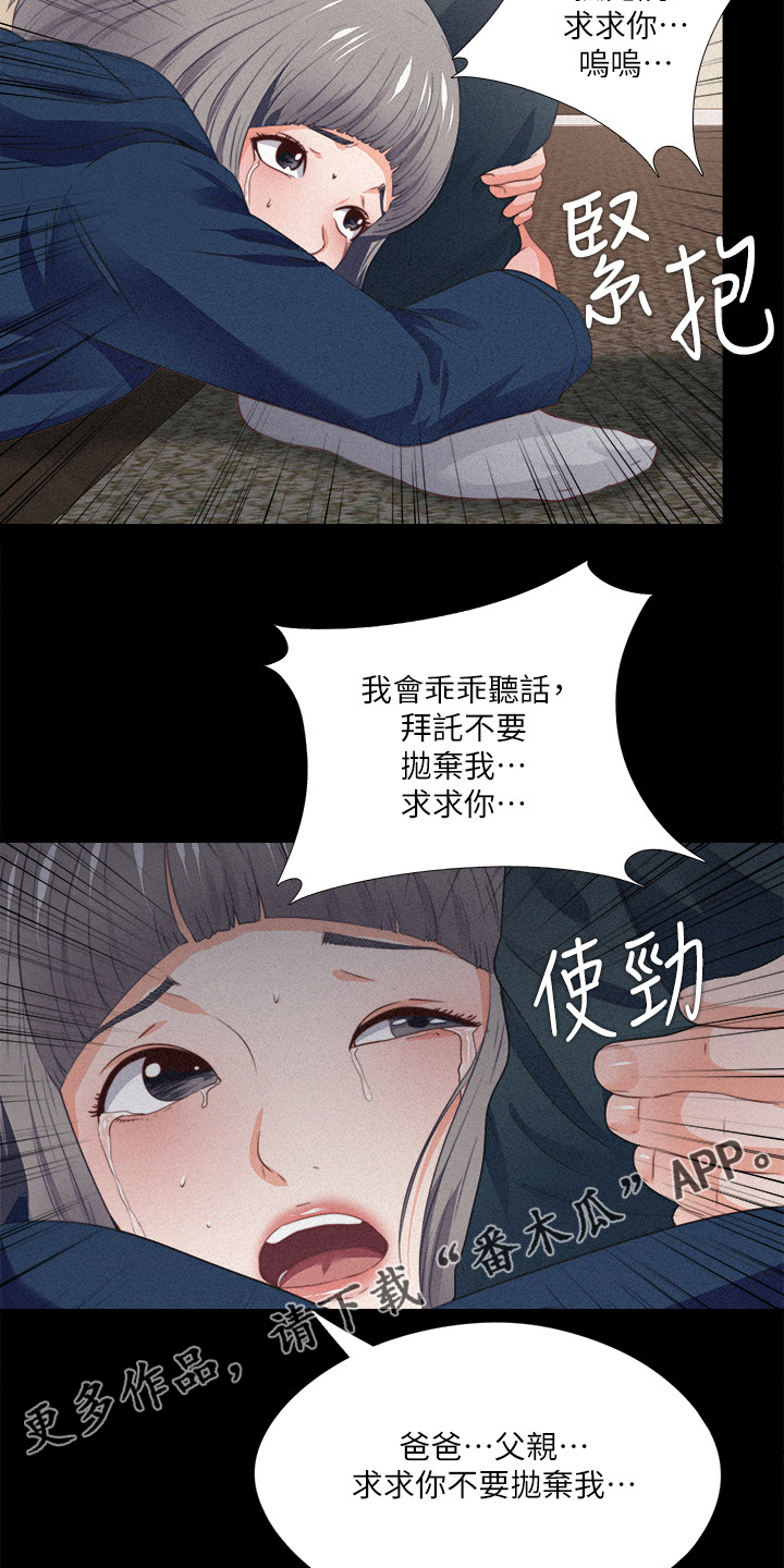 《落魄师父》漫画最新章节第55章你没资格免费下拉式在线观看章节第【2】张图片