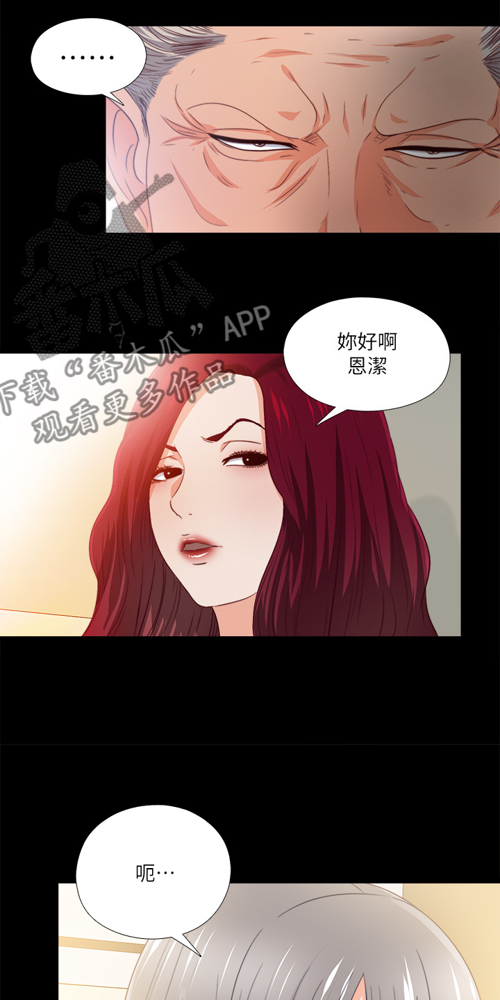 《落魄师父》漫画最新章节第54章我该走了免费下拉式在线观看章节第【2】张图片