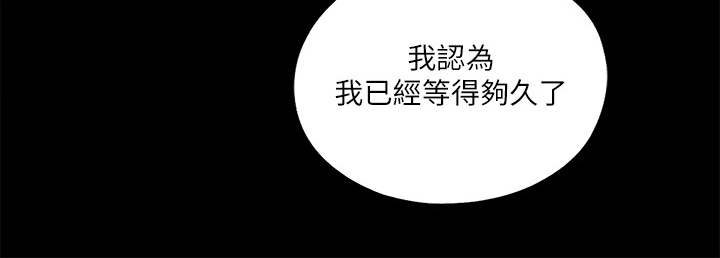 《落魄师父》漫画最新章节第54章我该走了免费下拉式在线观看章节第【9】张图片