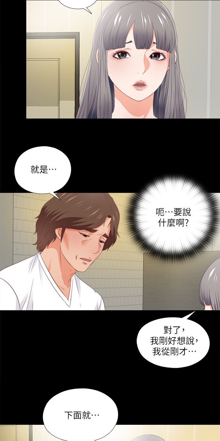 《落魄师父》漫画最新章节第53章这里不舒服免费下拉式在线观看章节第【5】张图片