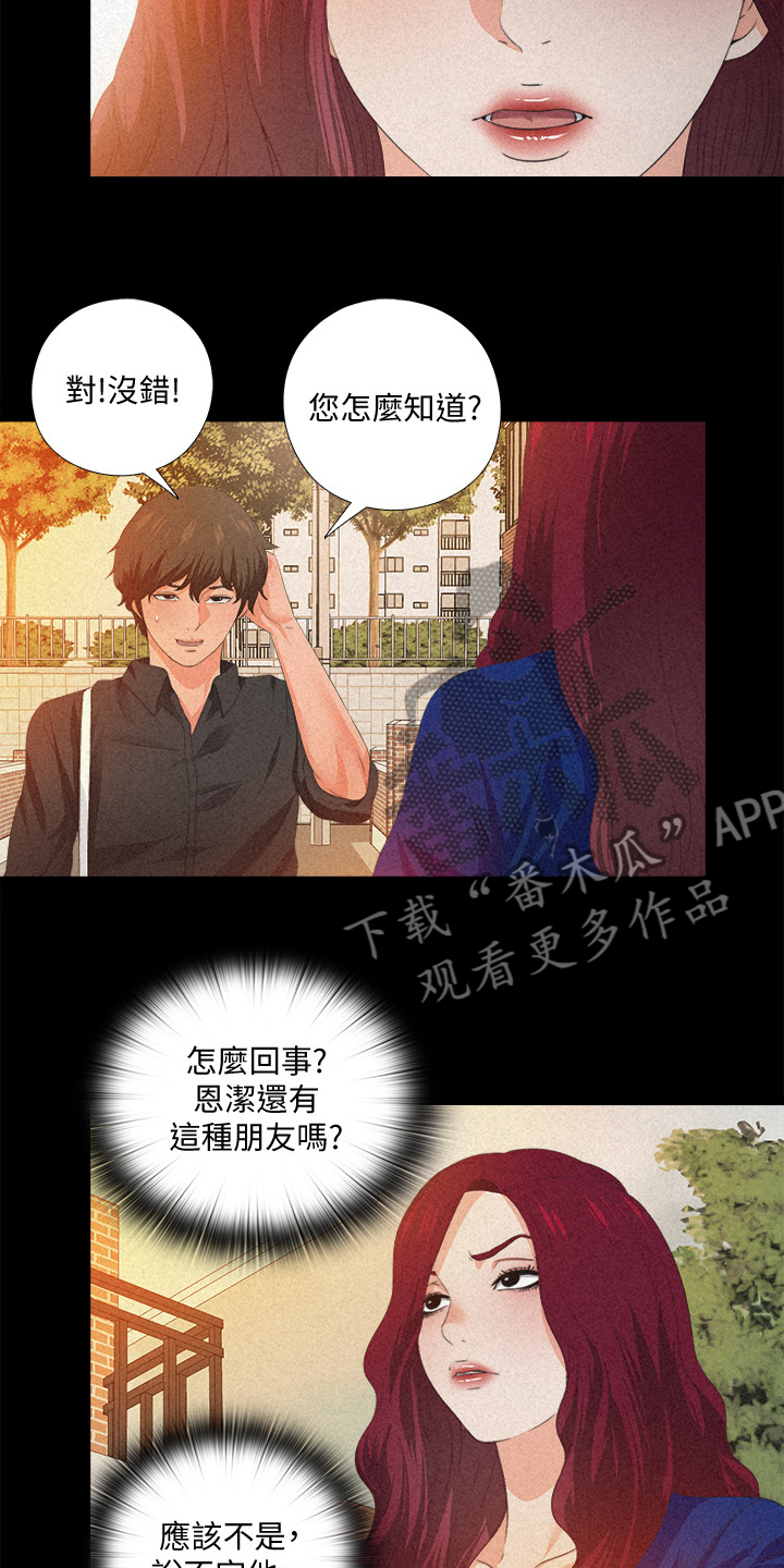 《落魄师父》漫画最新章节第53章这里不舒服免费下拉式在线观看章节第【16】张图片