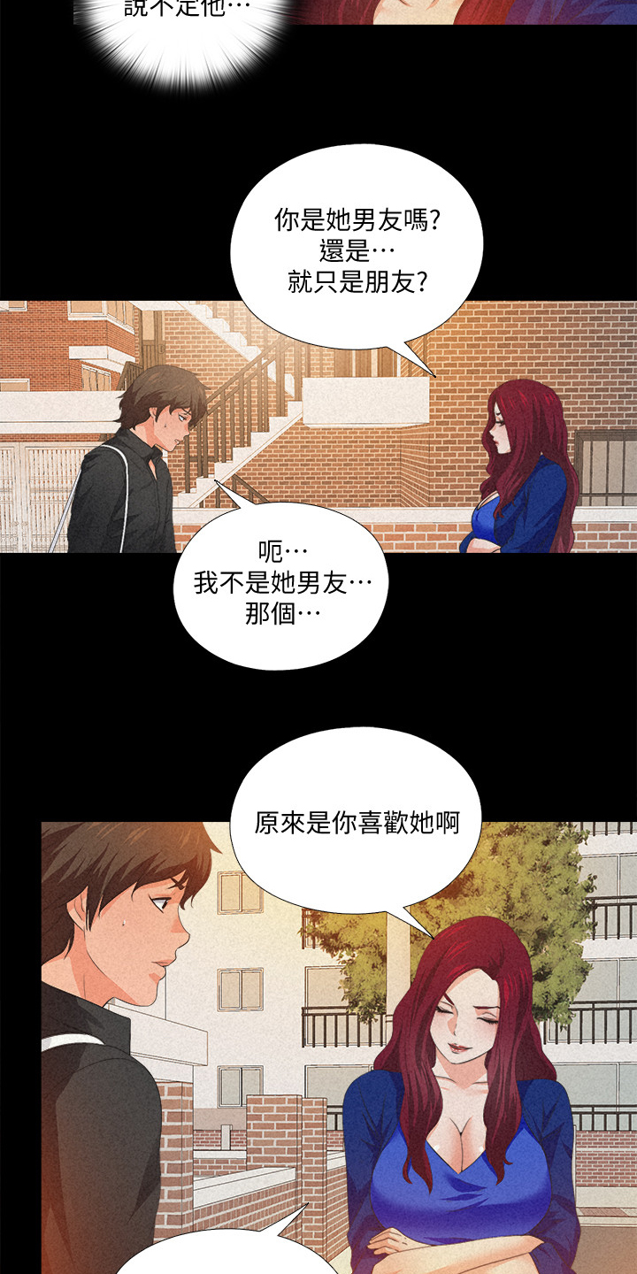 《落魄师父》漫画最新章节第53章这里不舒服免费下拉式在线观看章节第【15】张图片