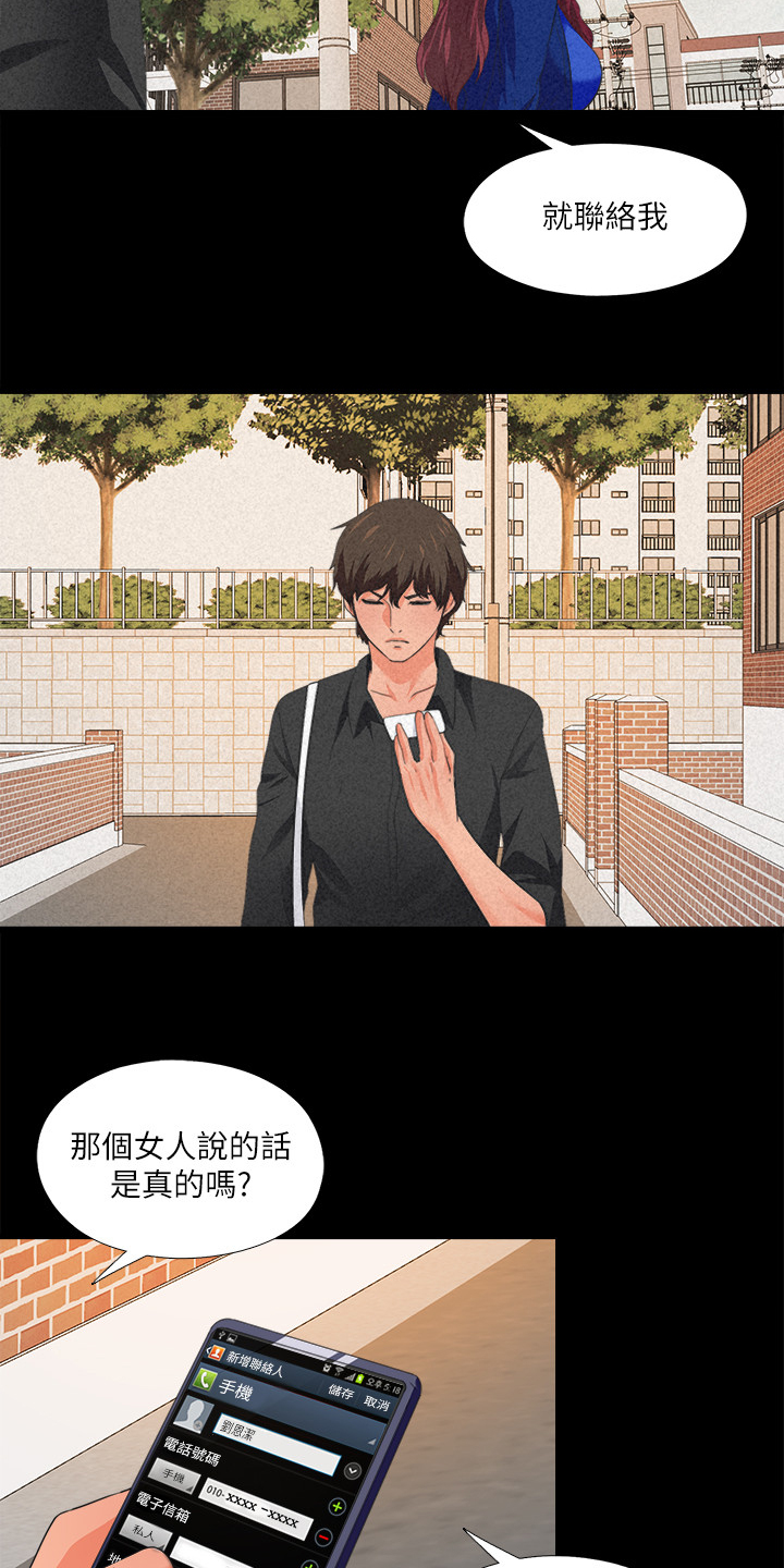 《落魄师父》漫画最新章节第53章这里不舒服免费下拉式在线观看章节第【10】张图片