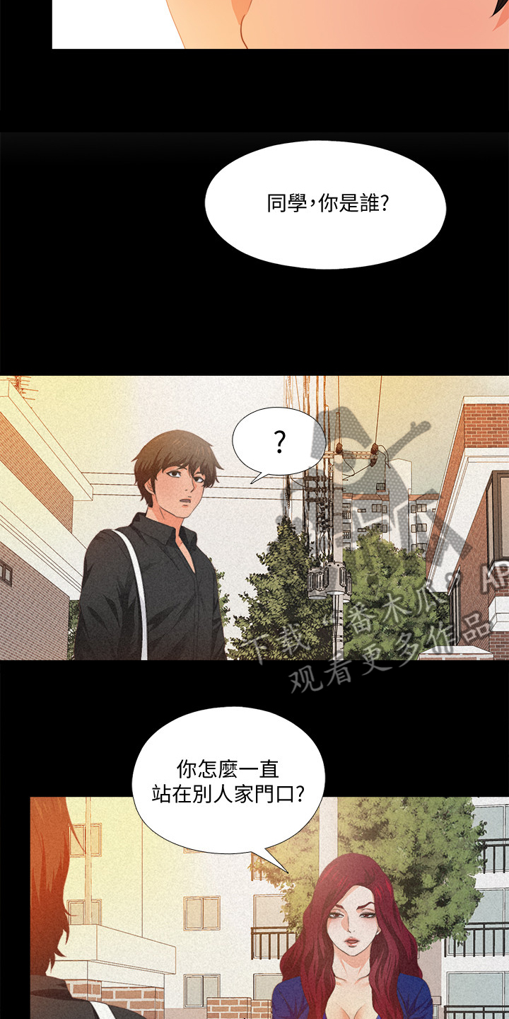 《落魄师父》漫画最新章节第53章这里不舒服免费下拉式在线观看章节第【18】张图片